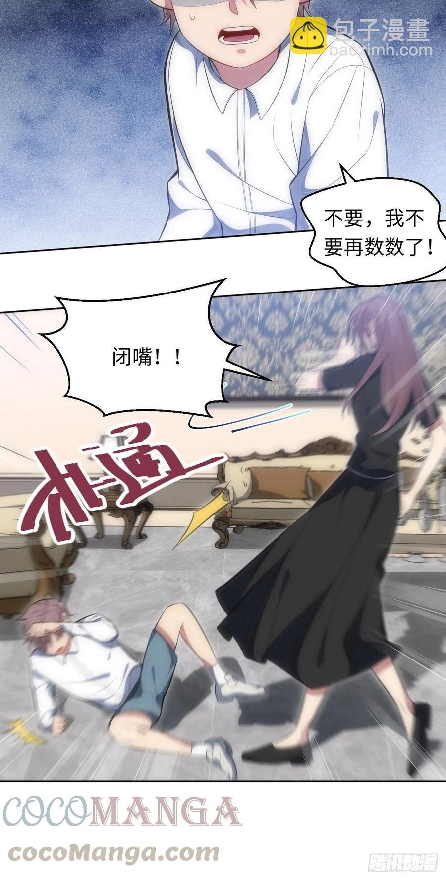48.黑暗中的9000秒