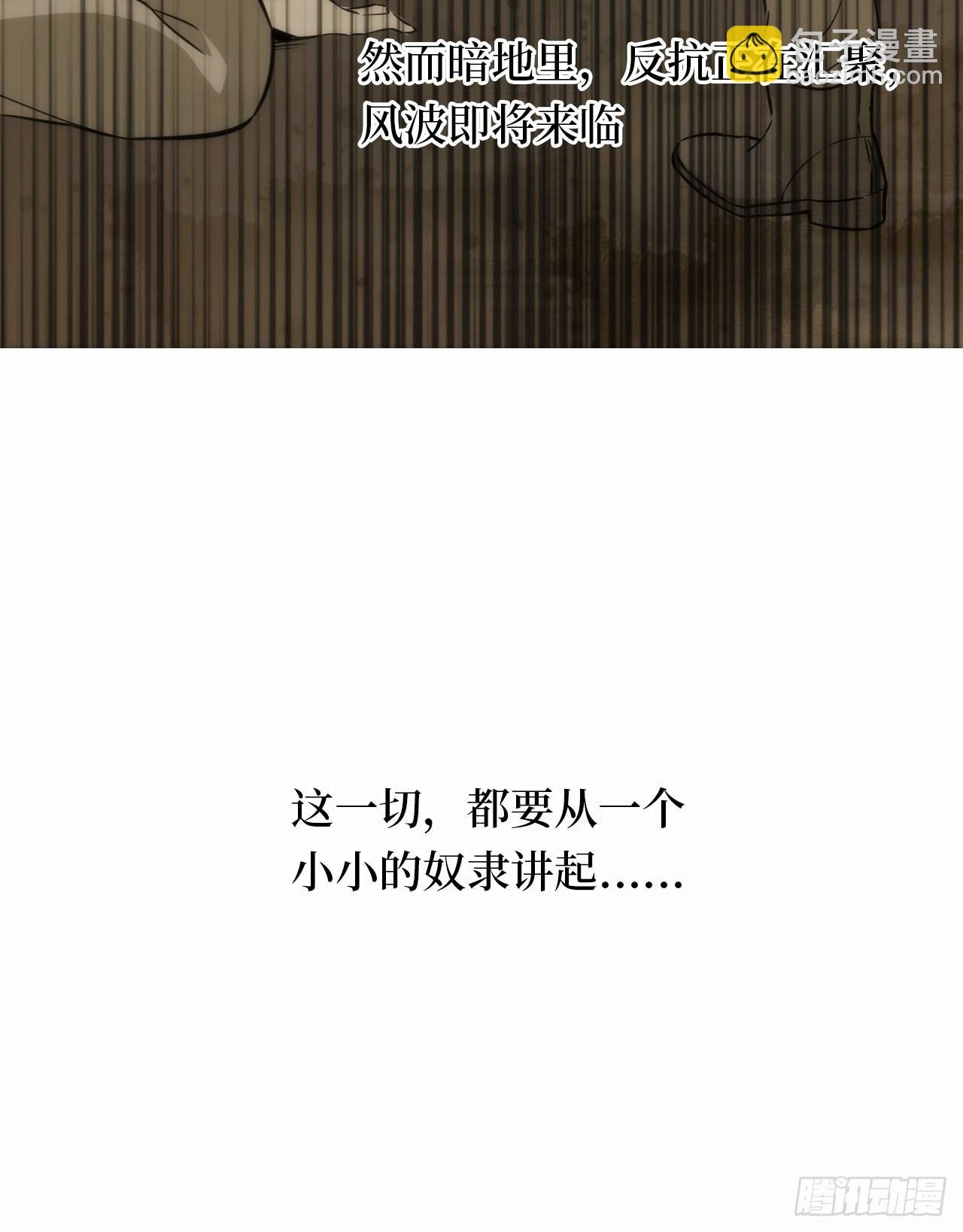 4.【恶魔篇】解锁！