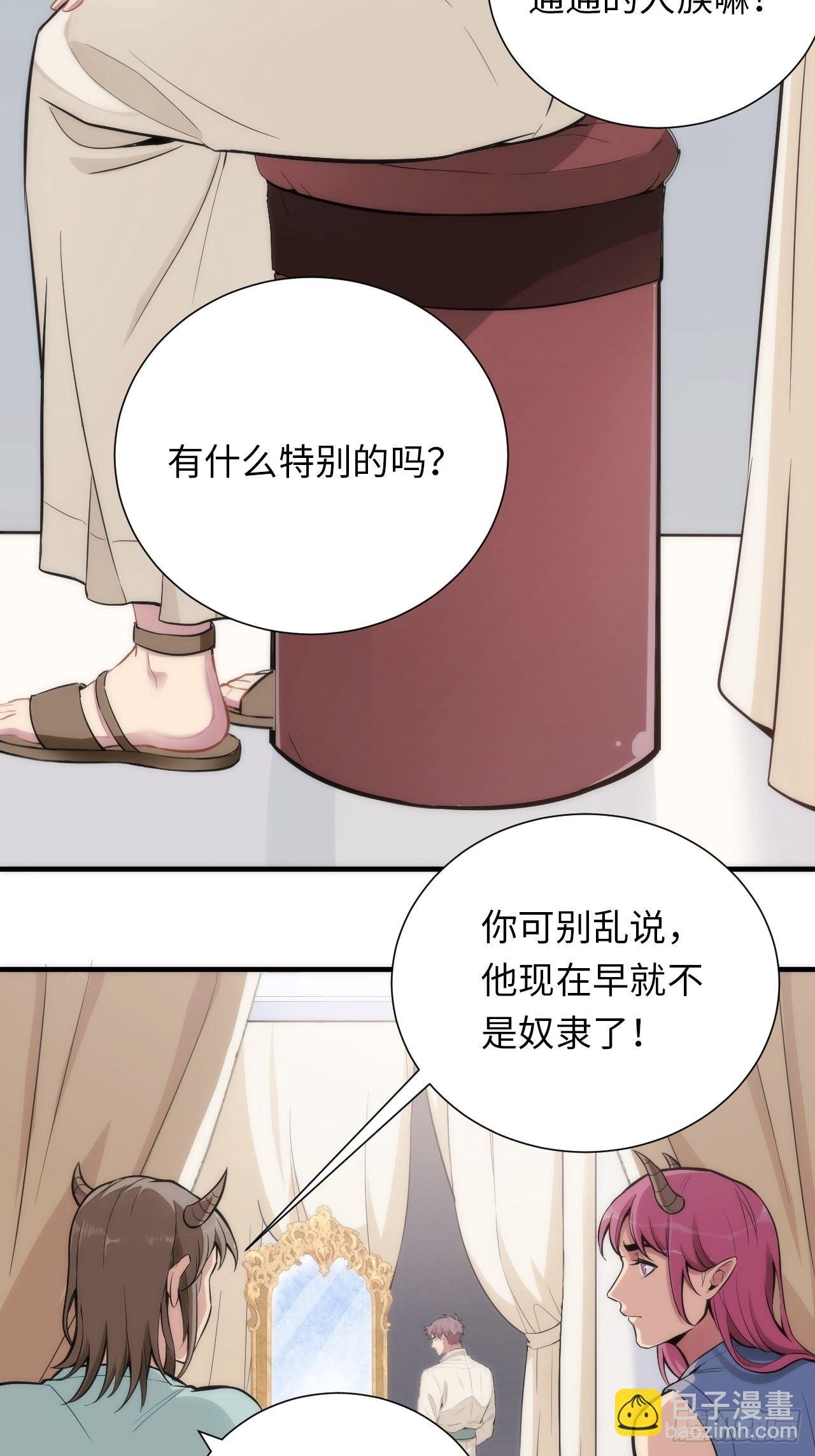 4.【恶魔篇】解锁！