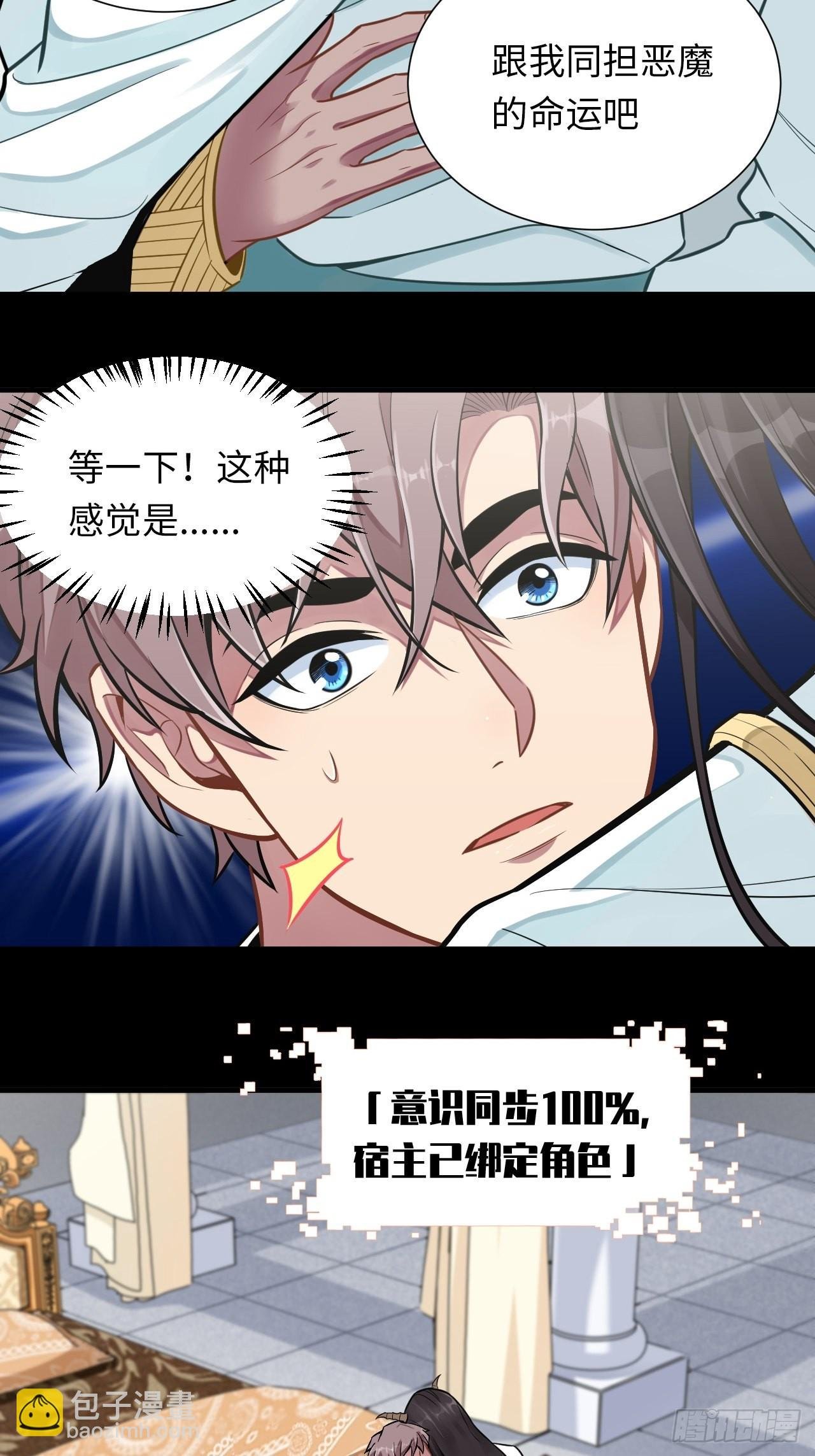 4.【恶魔篇】解锁！