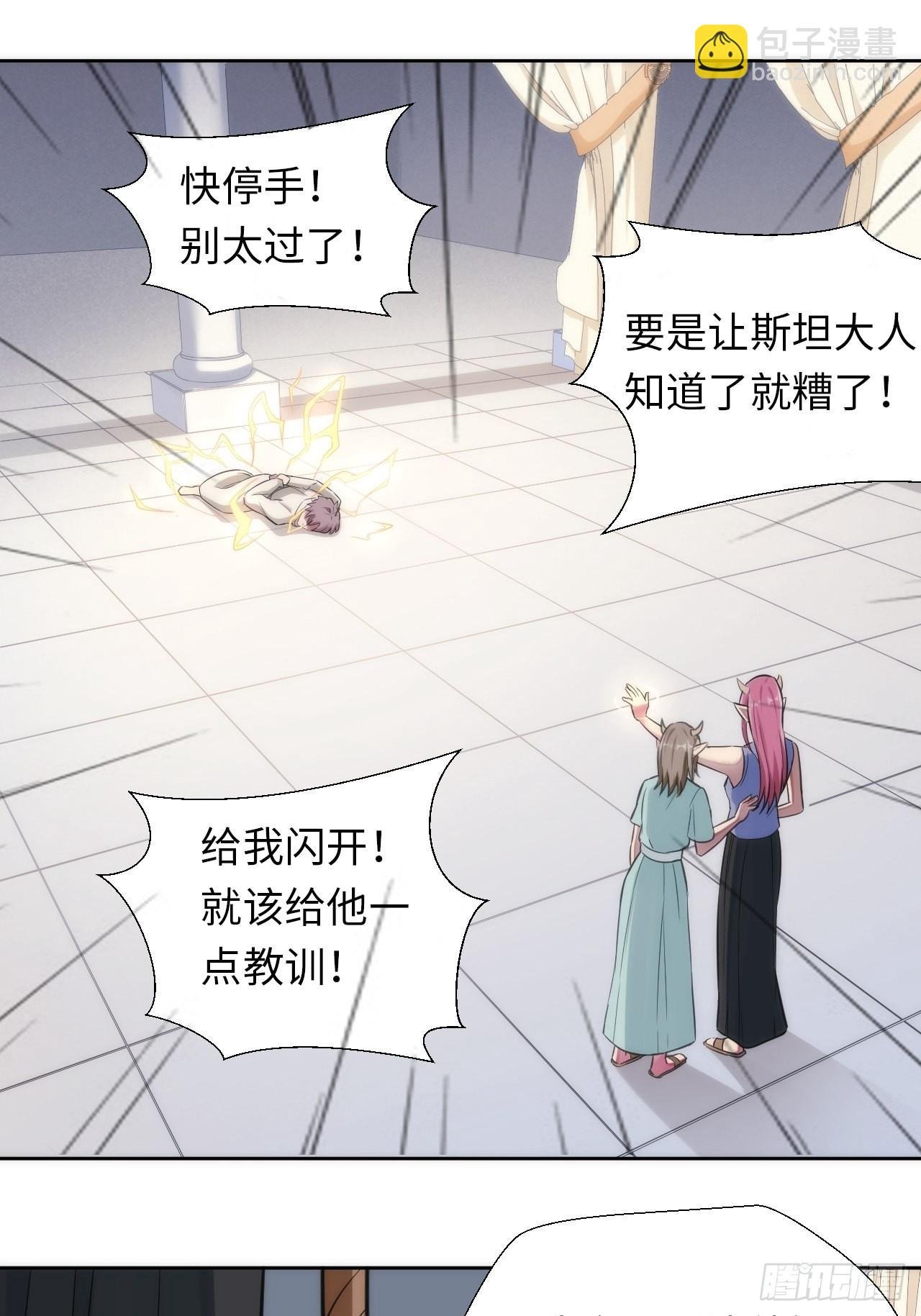 4.【恶魔篇】解锁！