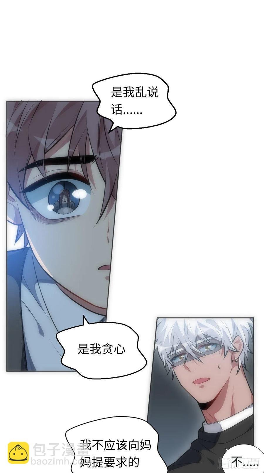 50.苏醒