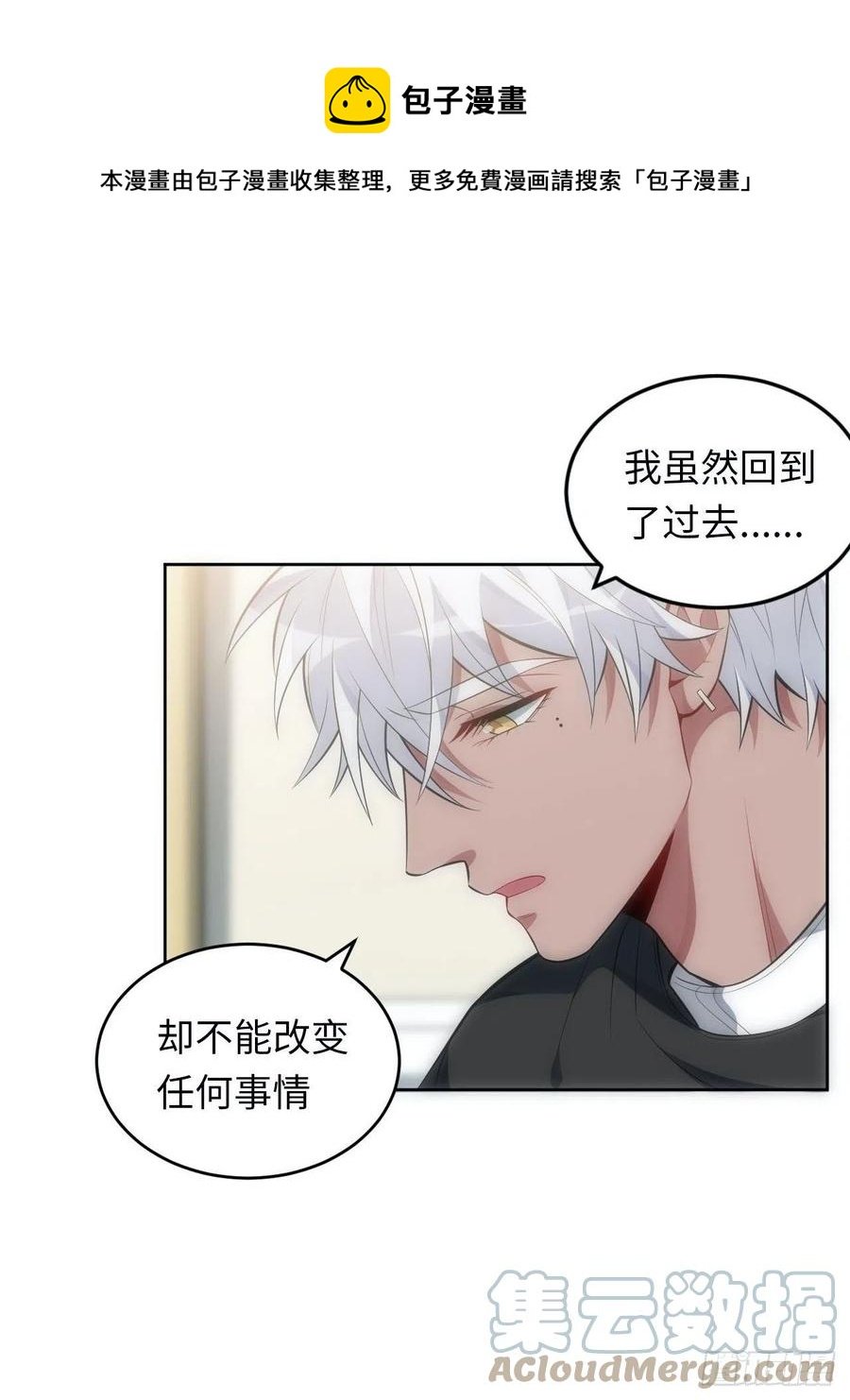52.讨厌的话就推开