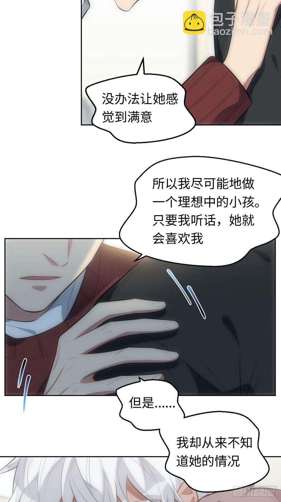 52.讨厌的话就推开