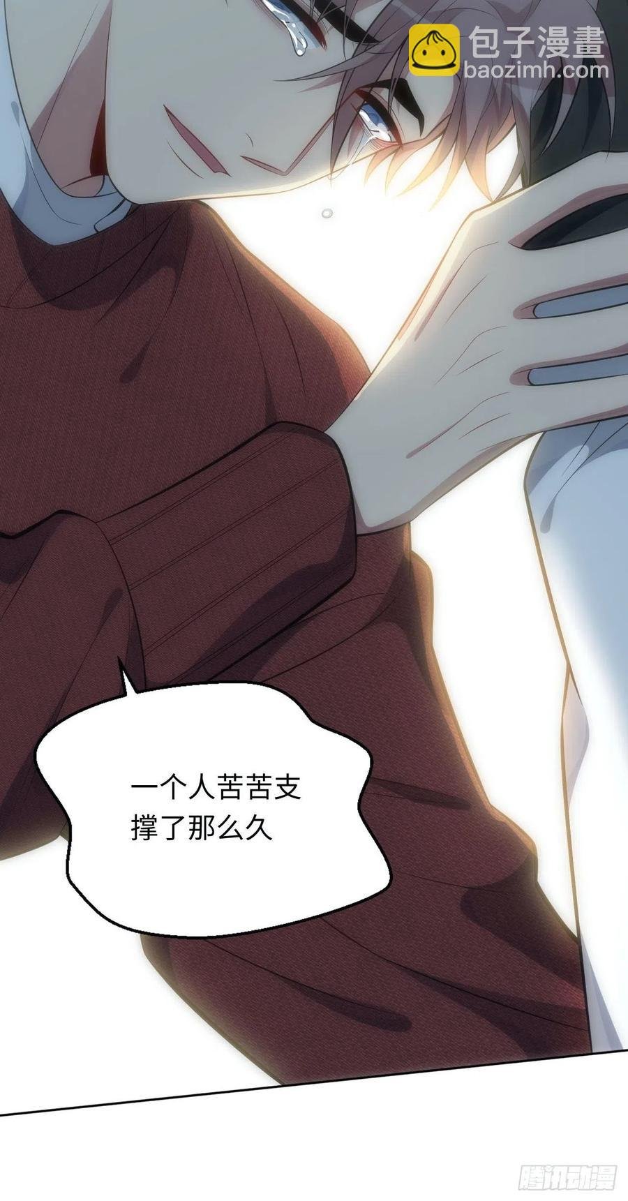 52.讨厌的话就推开