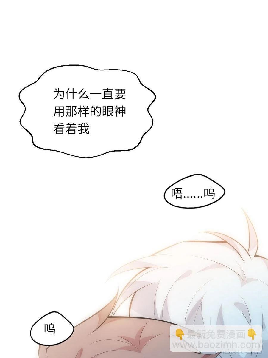 52.讨厌的话就推开