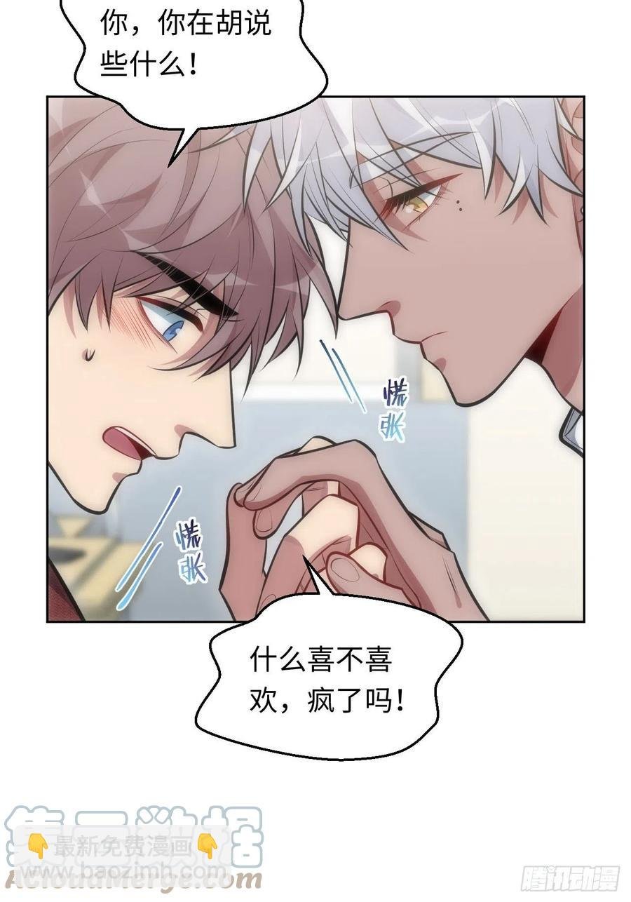 52.讨厌的话就推开