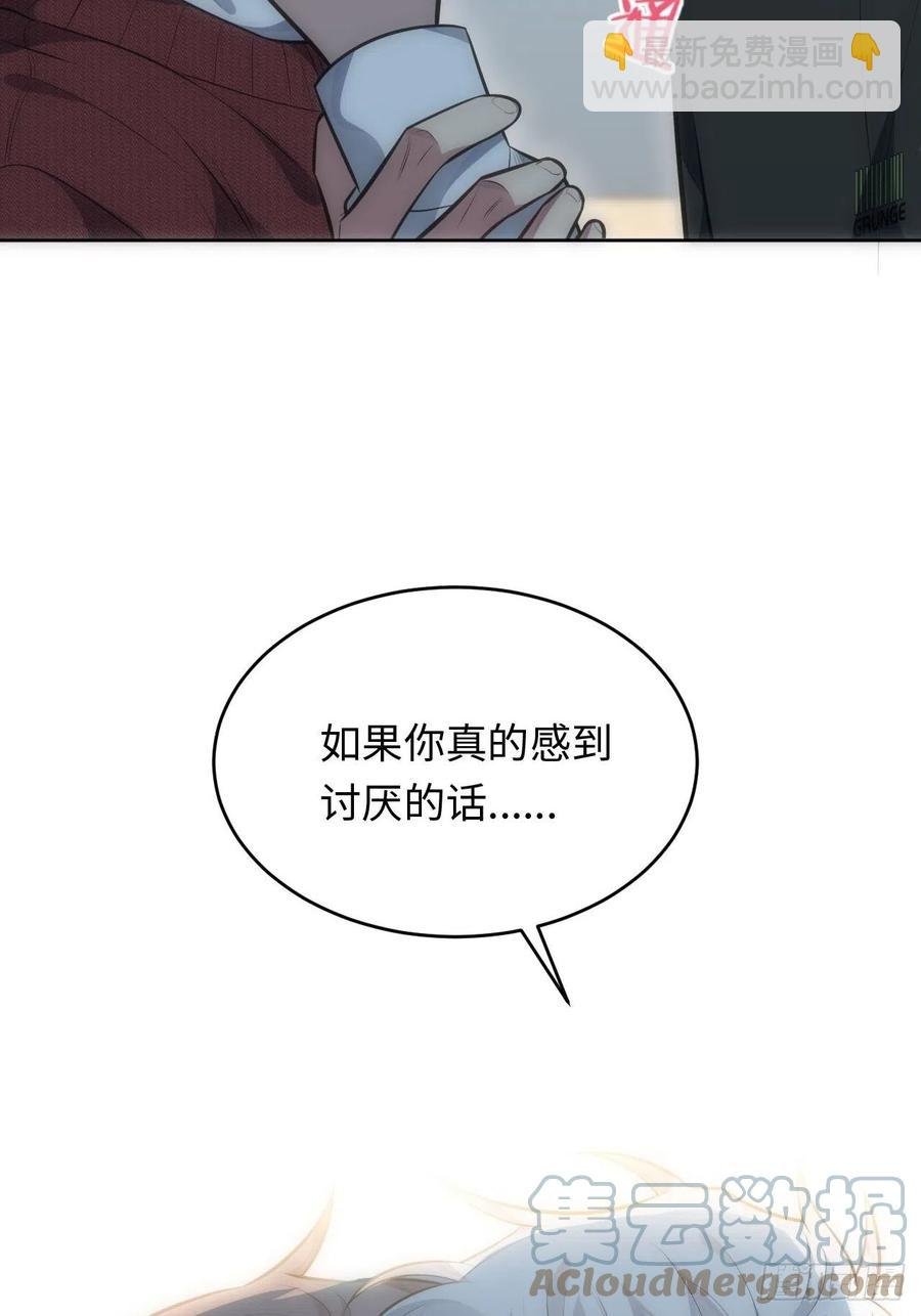 52.讨厌的话就推开