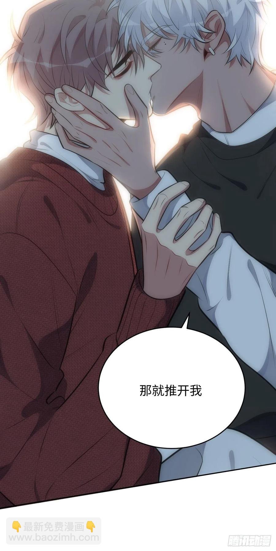 52.讨厌的话就推开