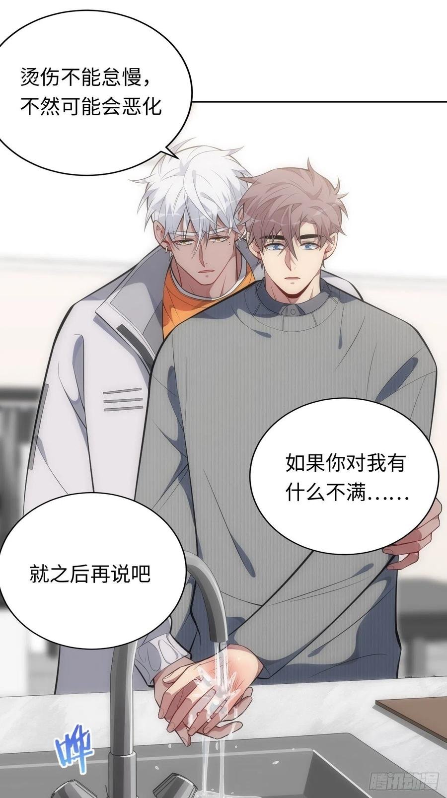 54.烫伤