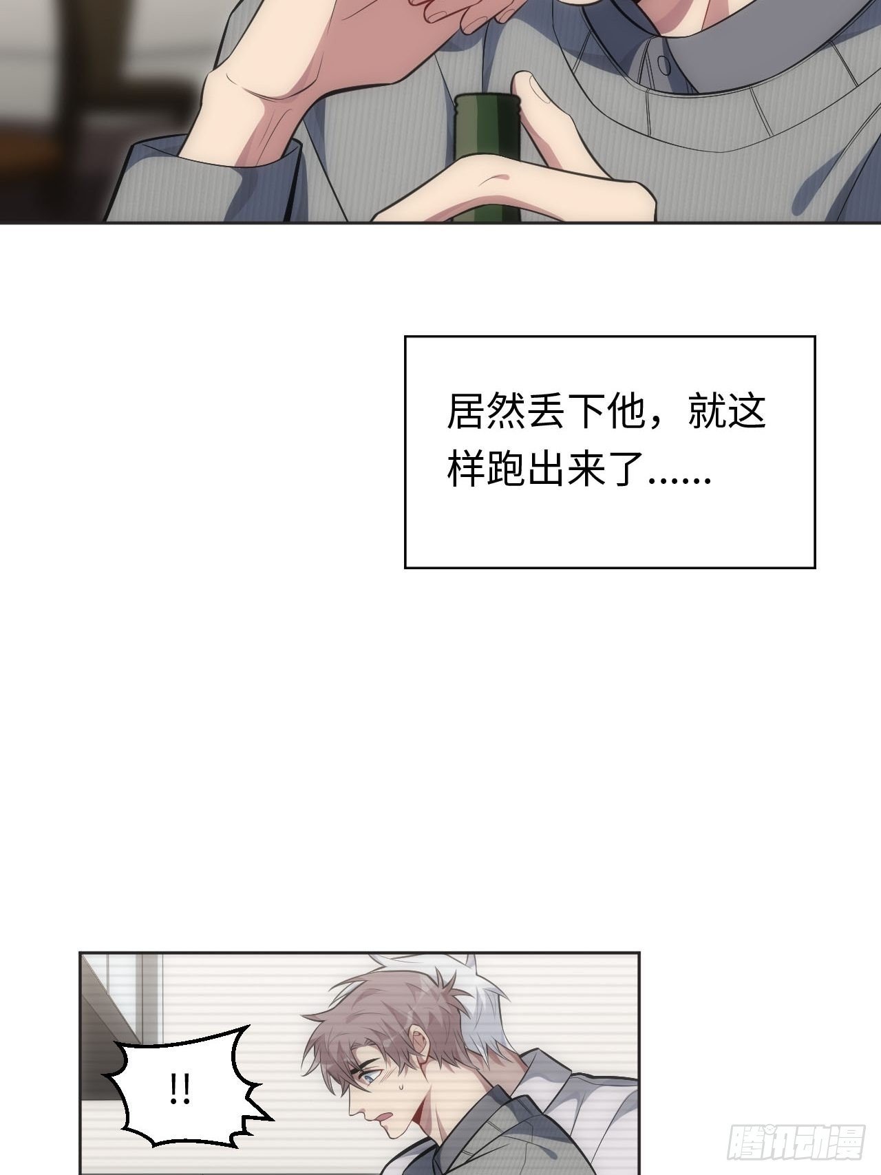 55.神秘脱衣舞男