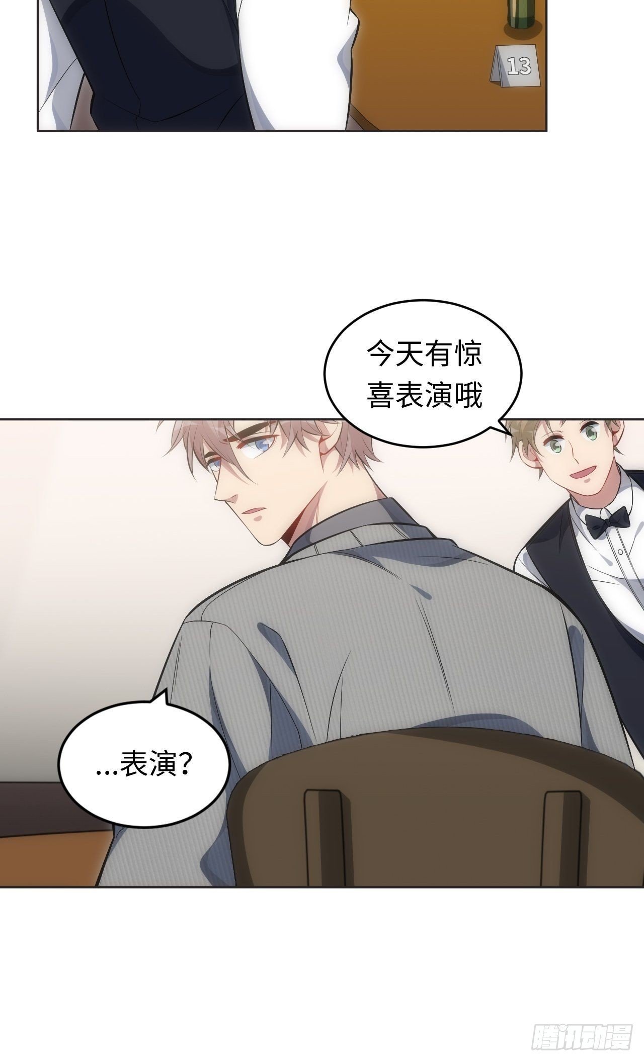 55.神秘脱衣舞男