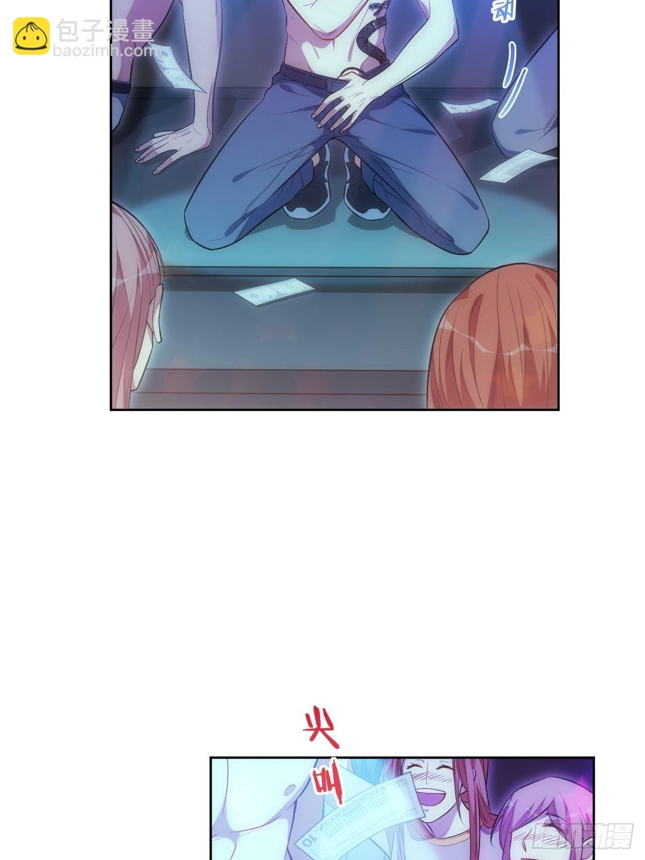 55.神秘脱衣舞男