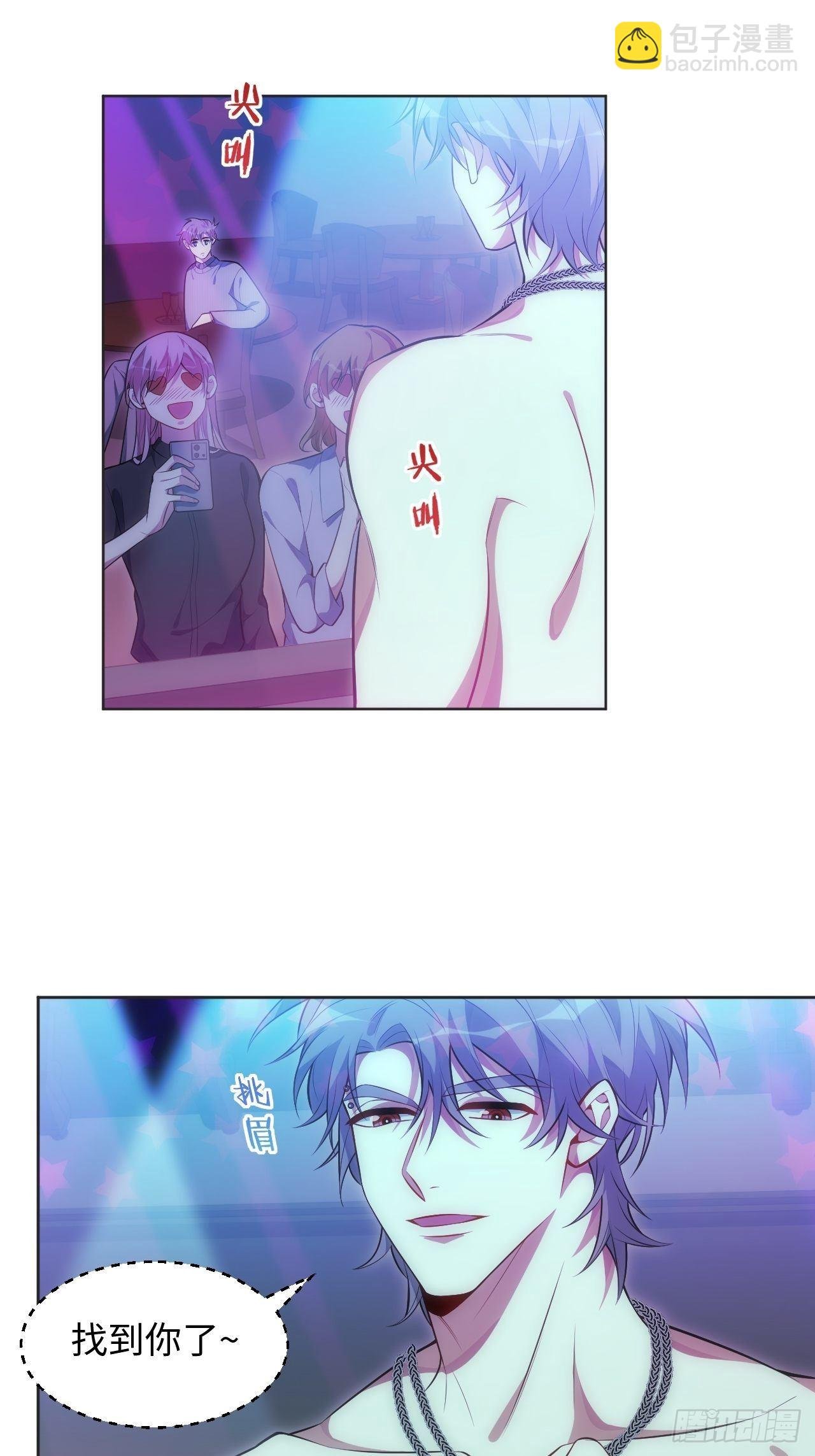 55.神秘脱衣舞男