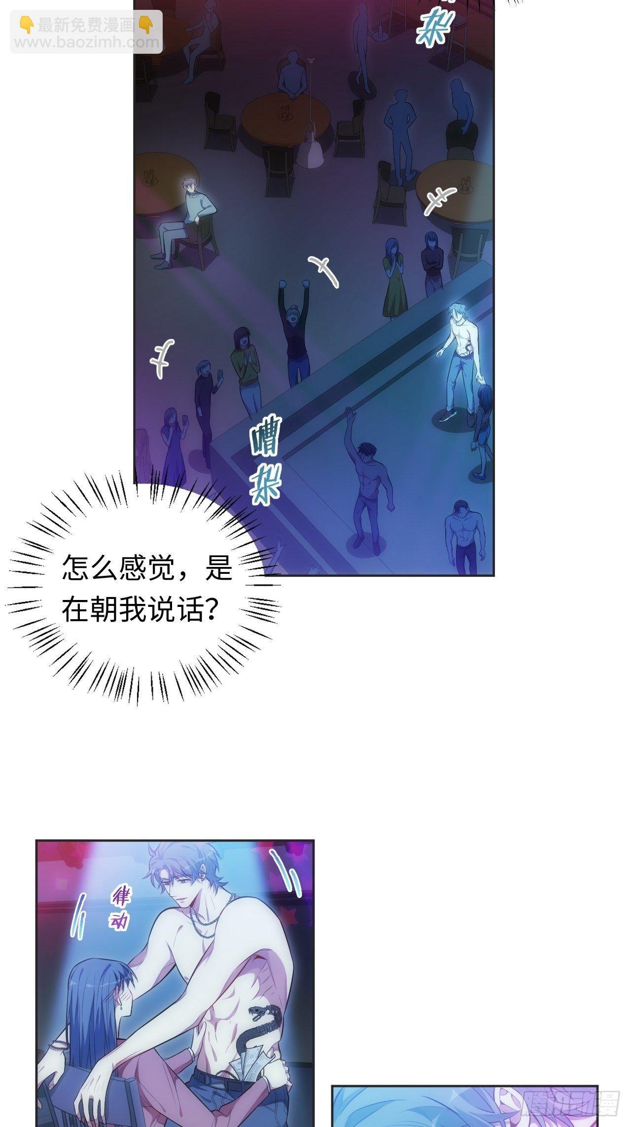55.神秘脱衣舞男