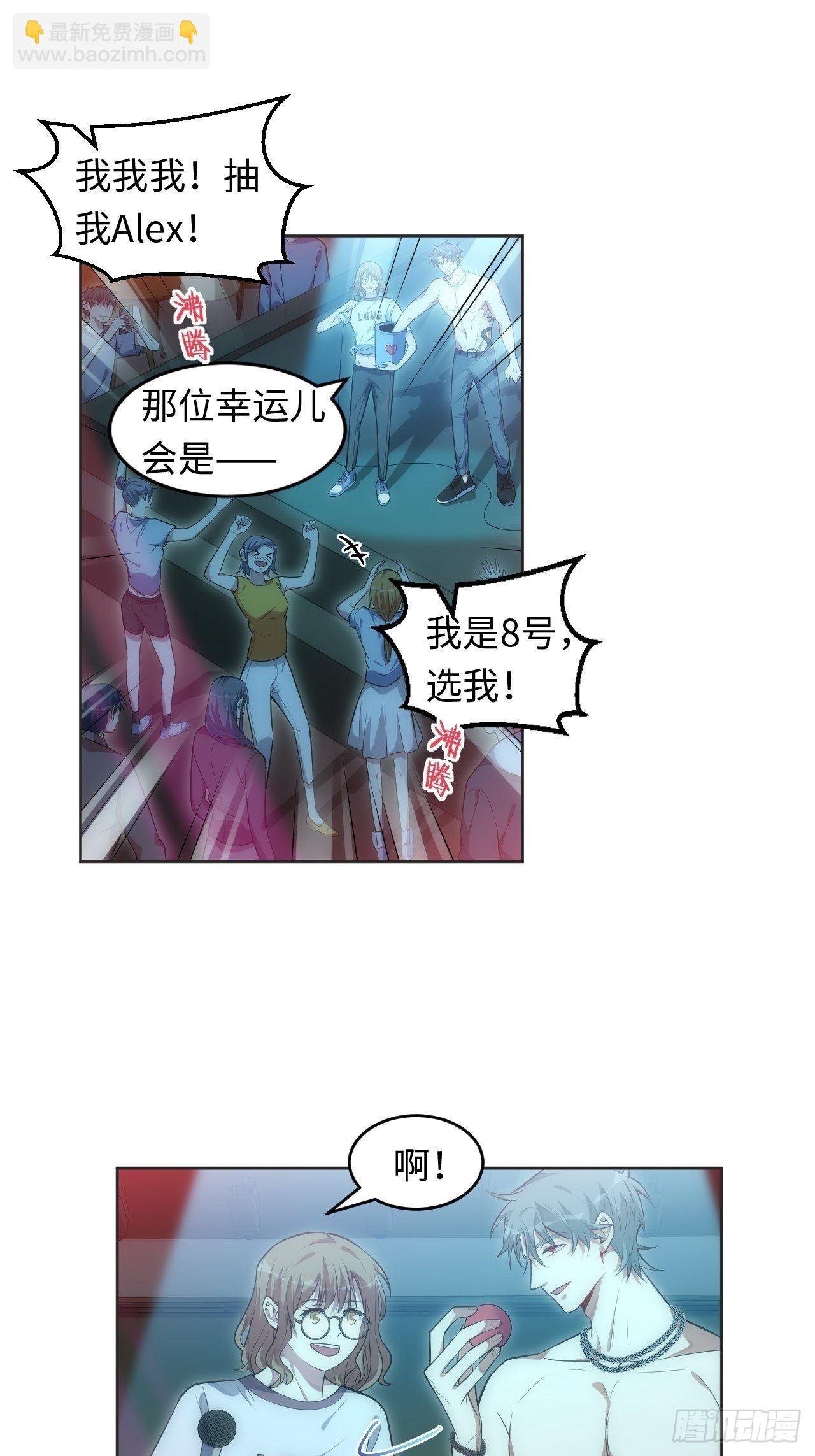 55.神秘脱衣舞男