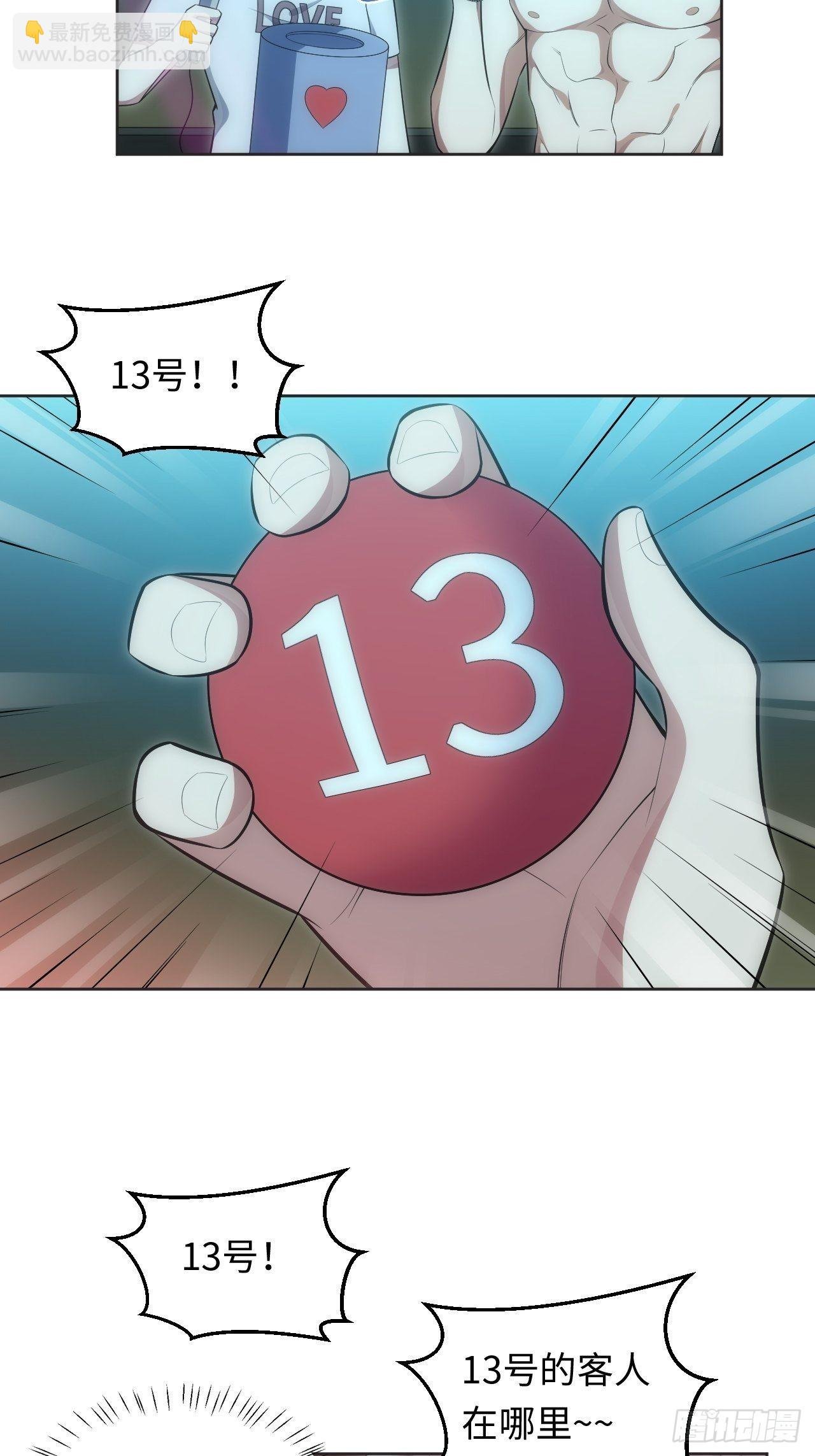55.神秘脱衣舞男