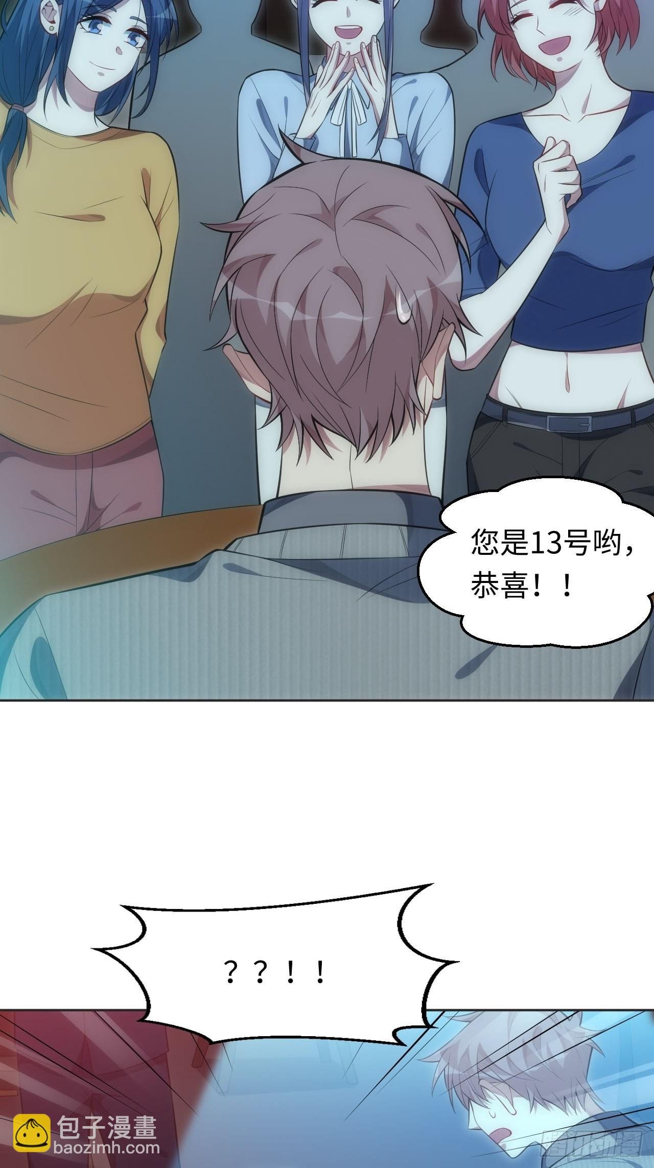 55.神秘脱衣舞男