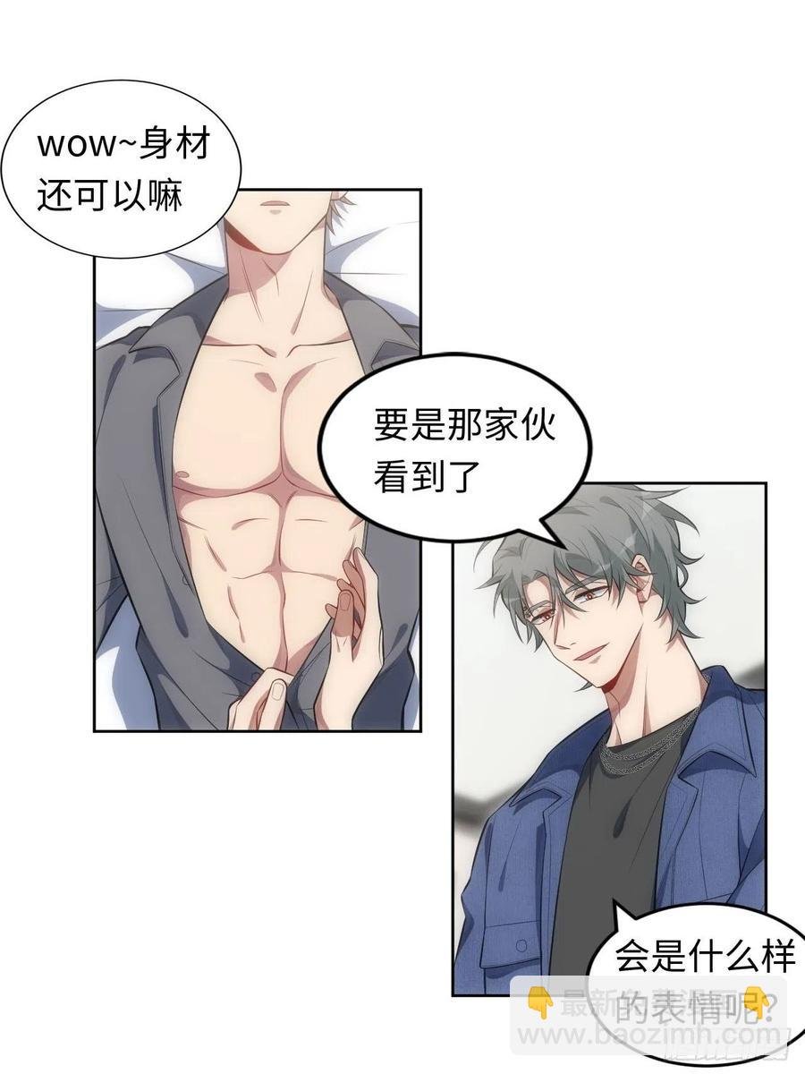 57.对斯坦的挑衅（下）