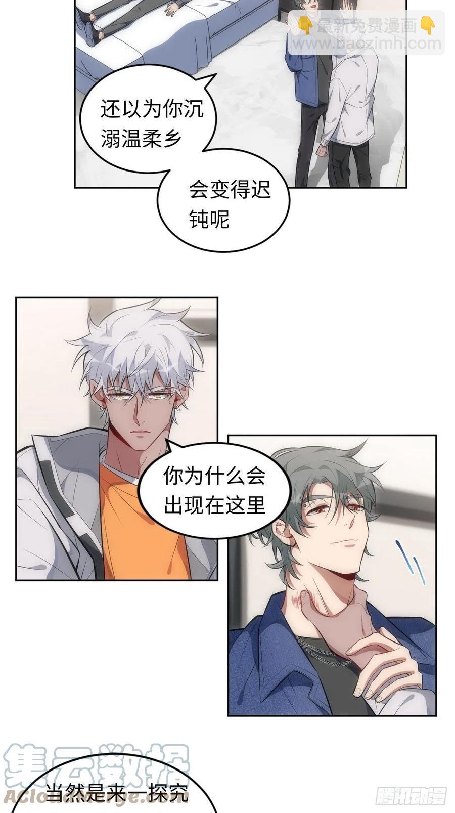 57.对斯坦的挑衅（下）