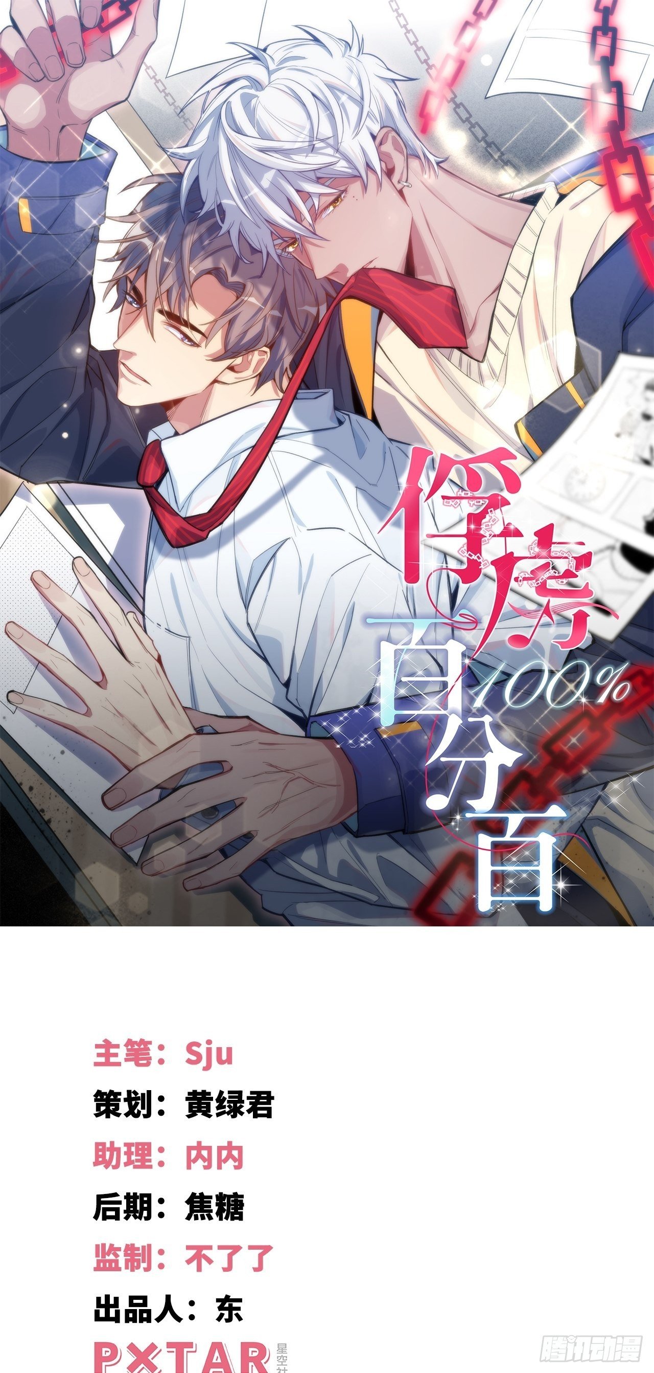 5.与恶魔的结局
