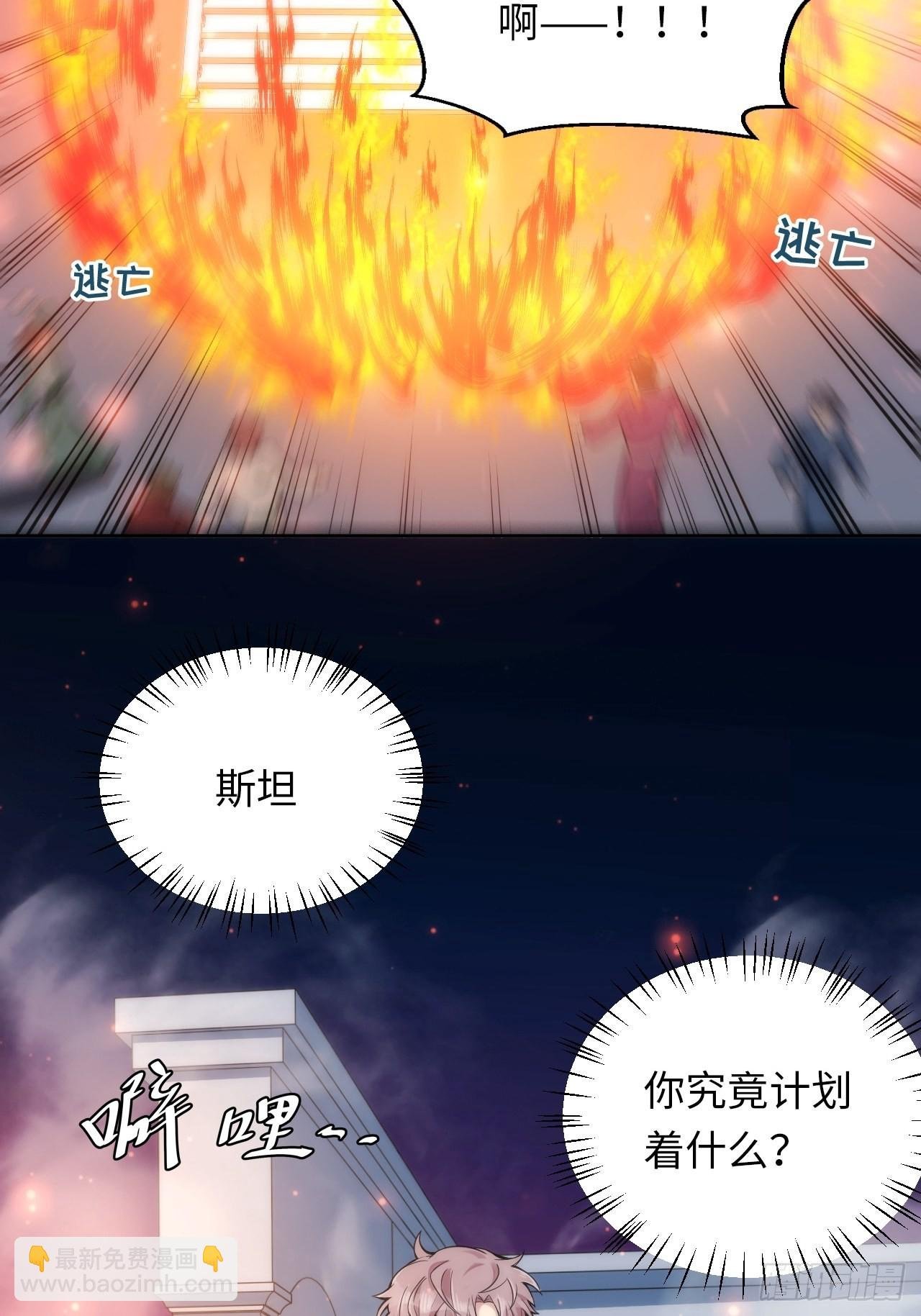 5.与恶魔的结局