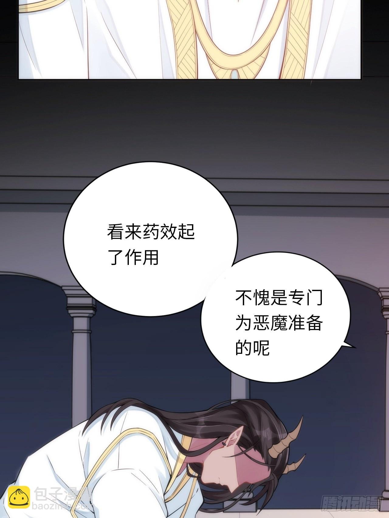 5.与恶魔的结局