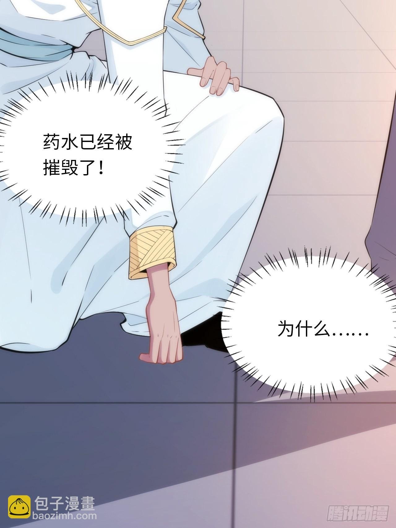 5.与恶魔的结局