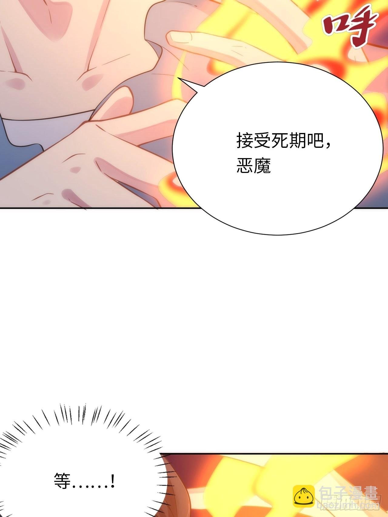 5.与恶魔的结局
