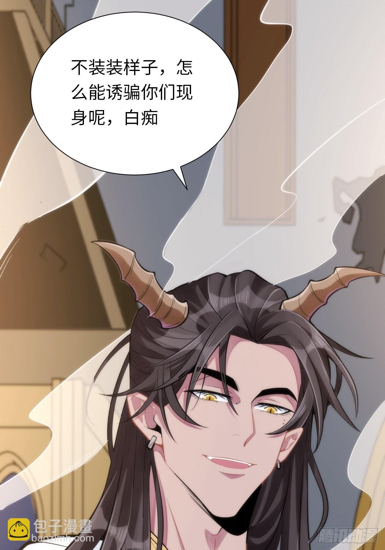 5.与恶魔的结局