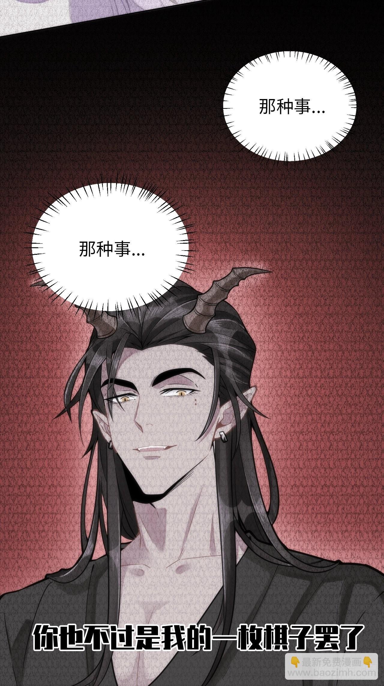 5.与恶魔的结局