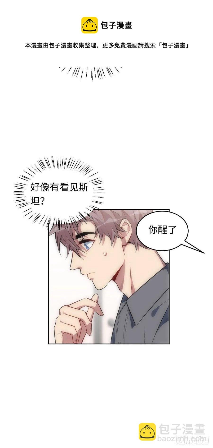 60.清醒之后