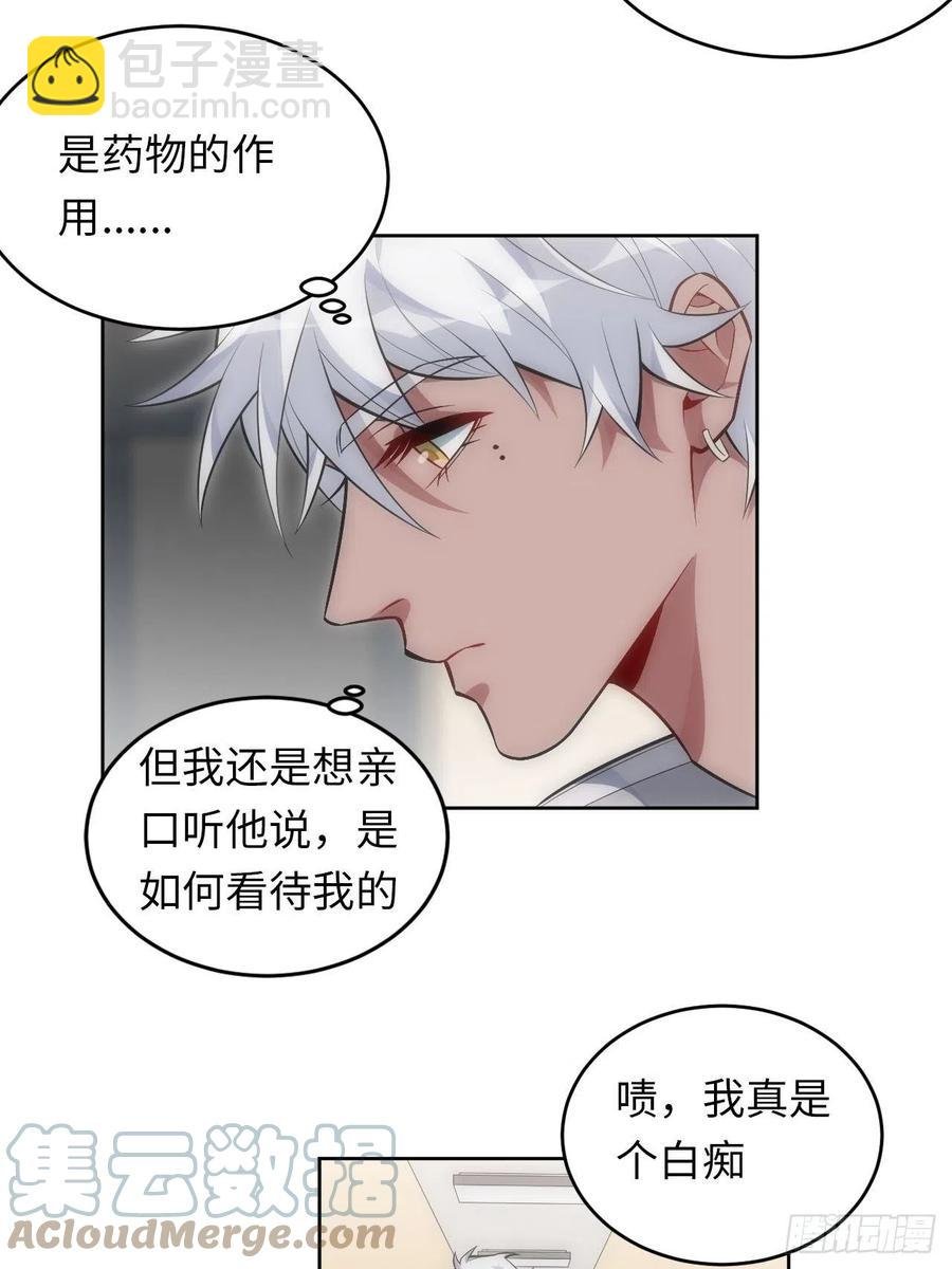60.清醒之后
