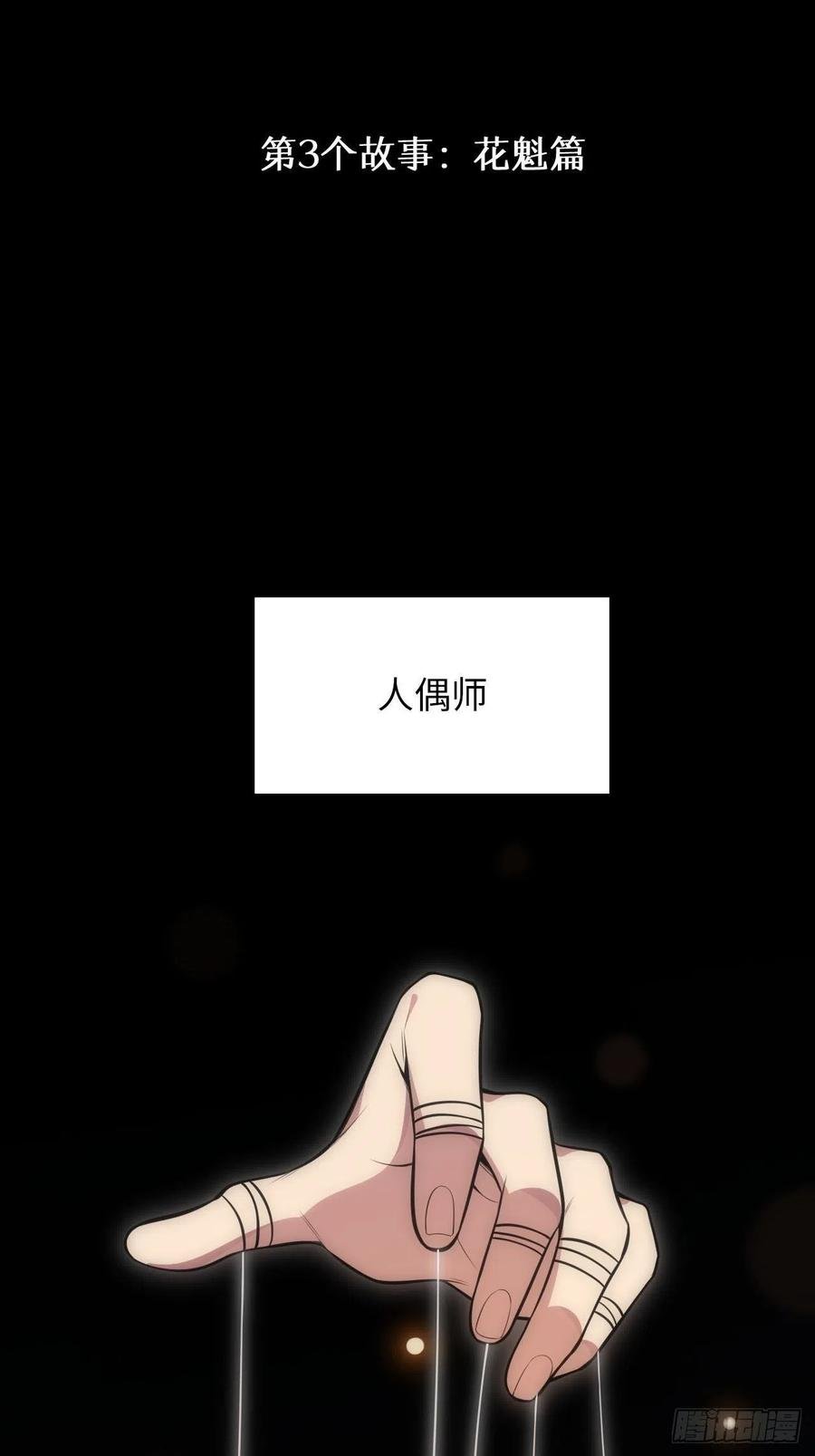 61.【花魁篇】解锁！