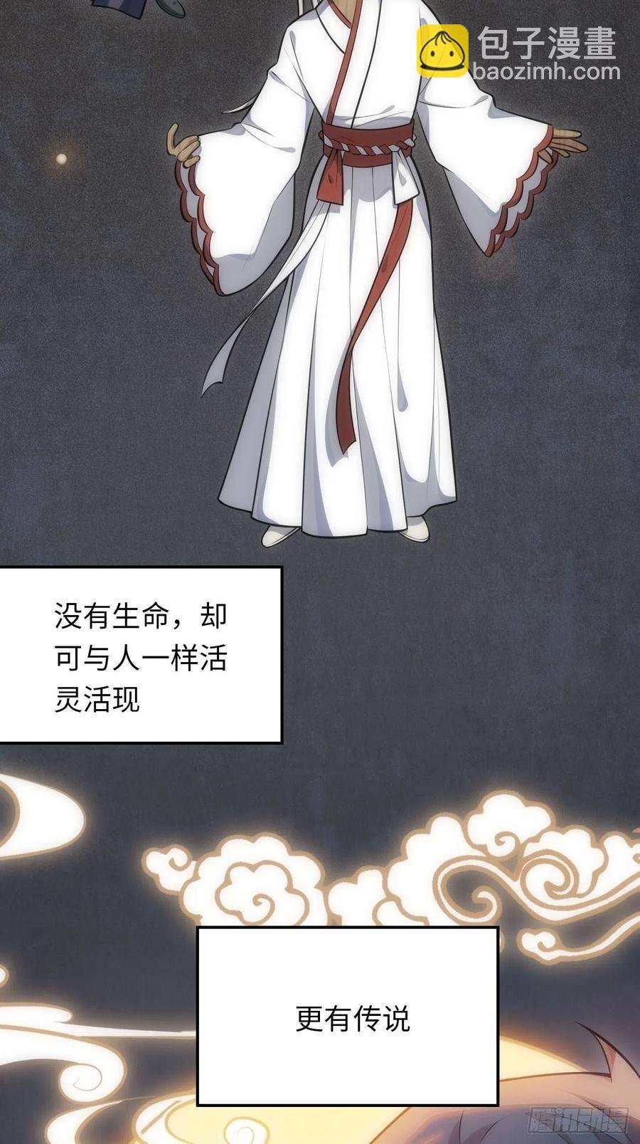 61.【花魁篇】解锁！