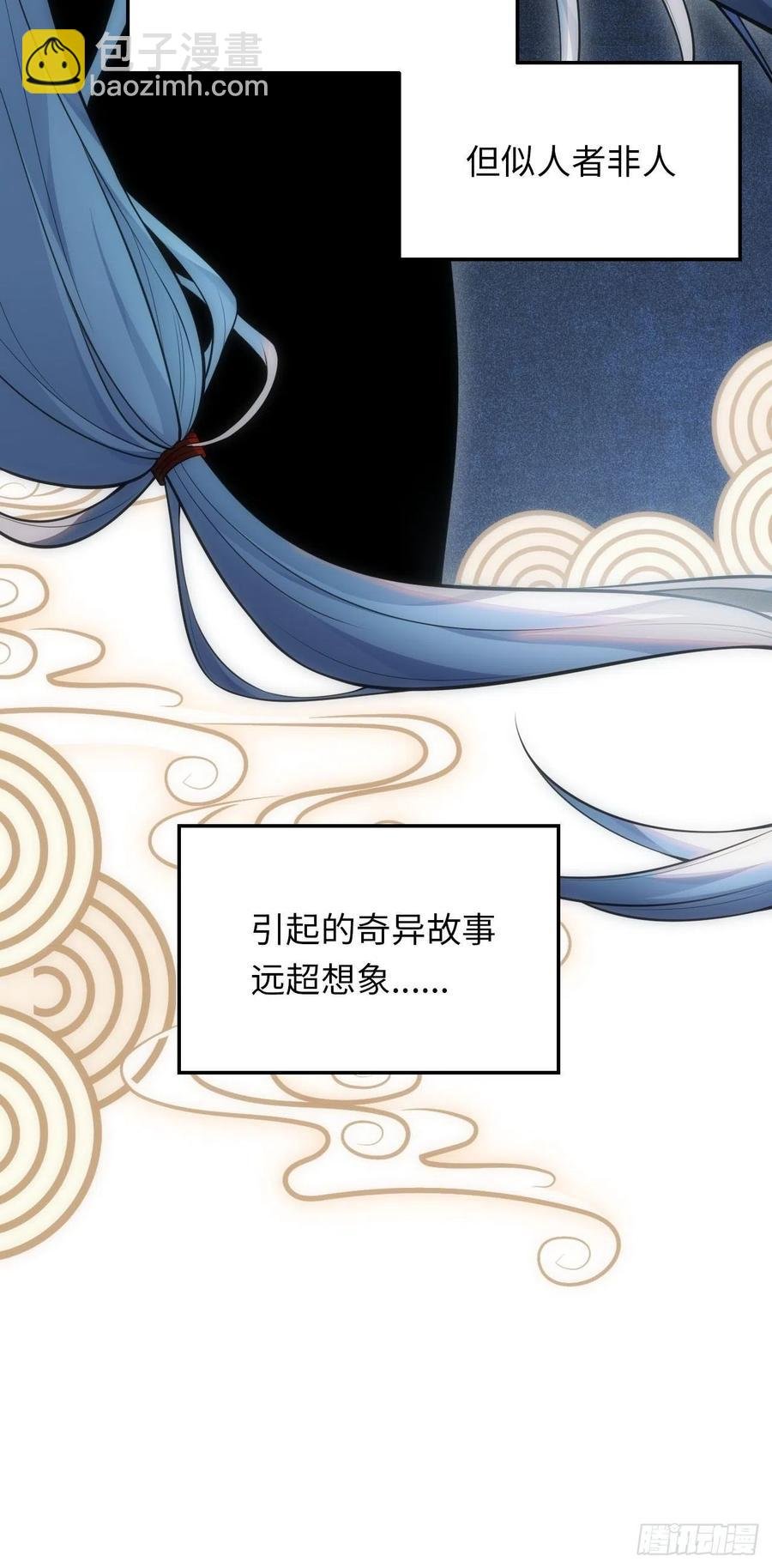 61.【花魁篇】解锁！