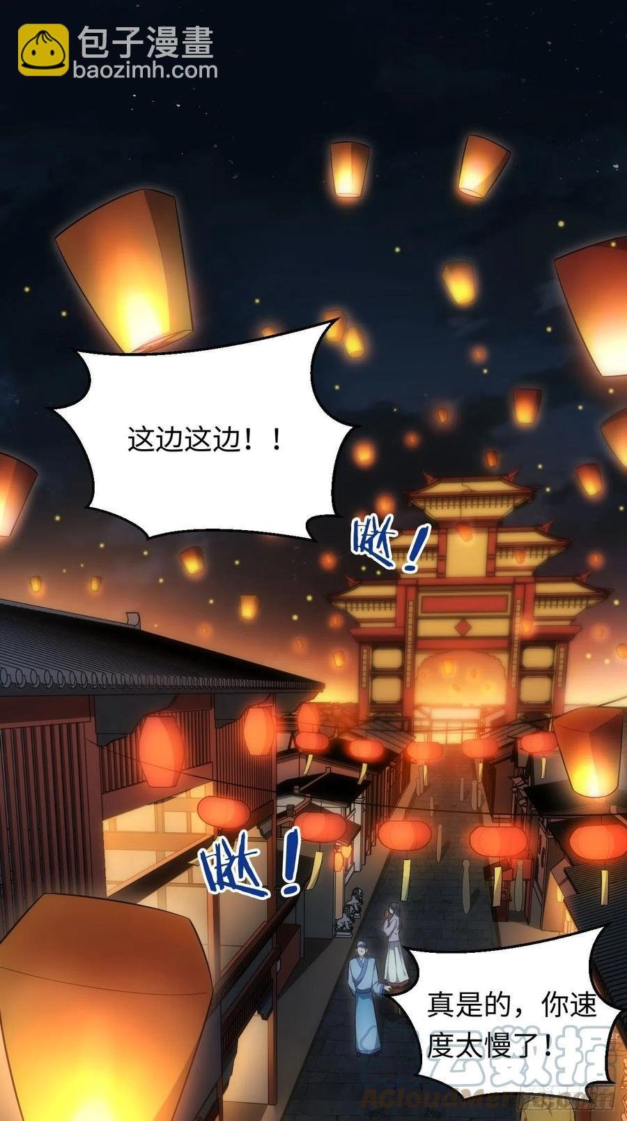 61.【花魁篇】解锁！