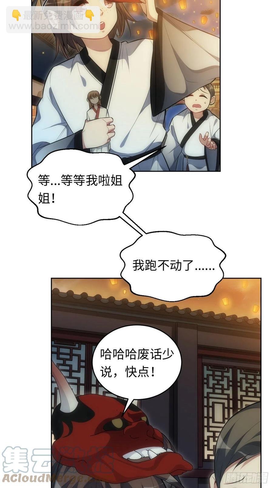 61.【花魁篇】解锁！