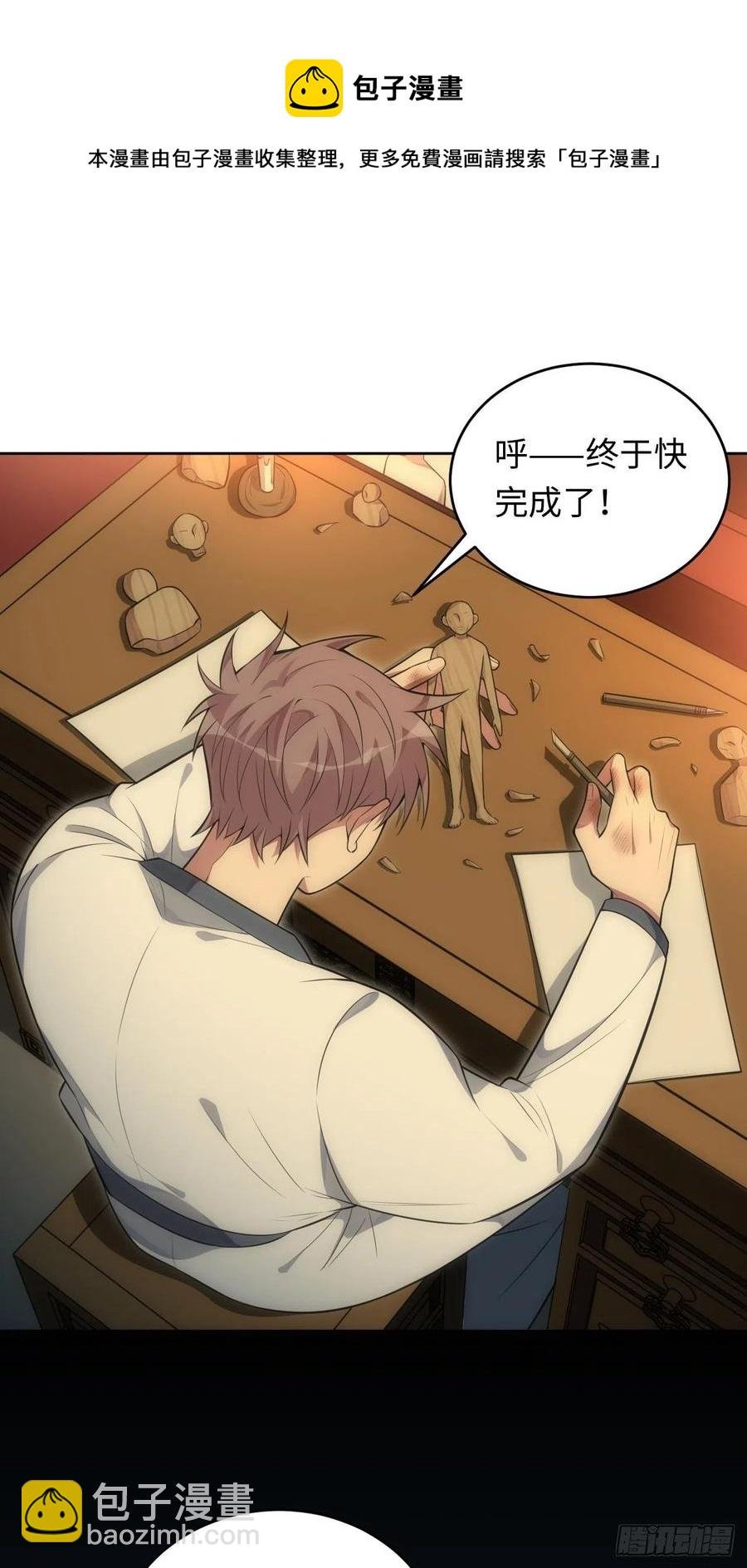 61.【花魁篇】解锁！