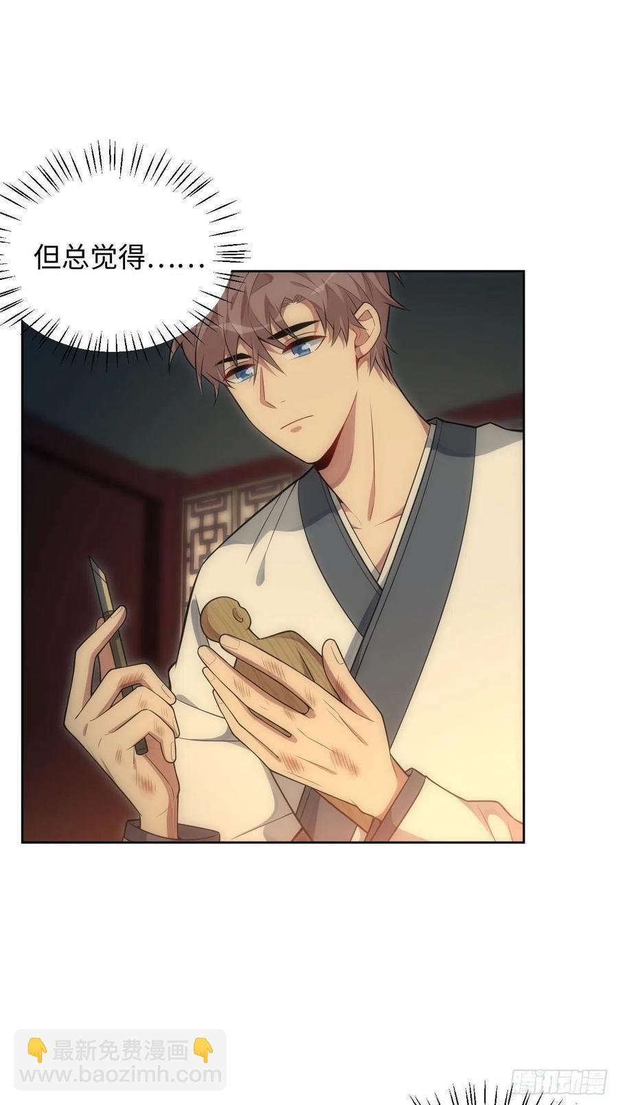 61.【花魁篇】解锁！