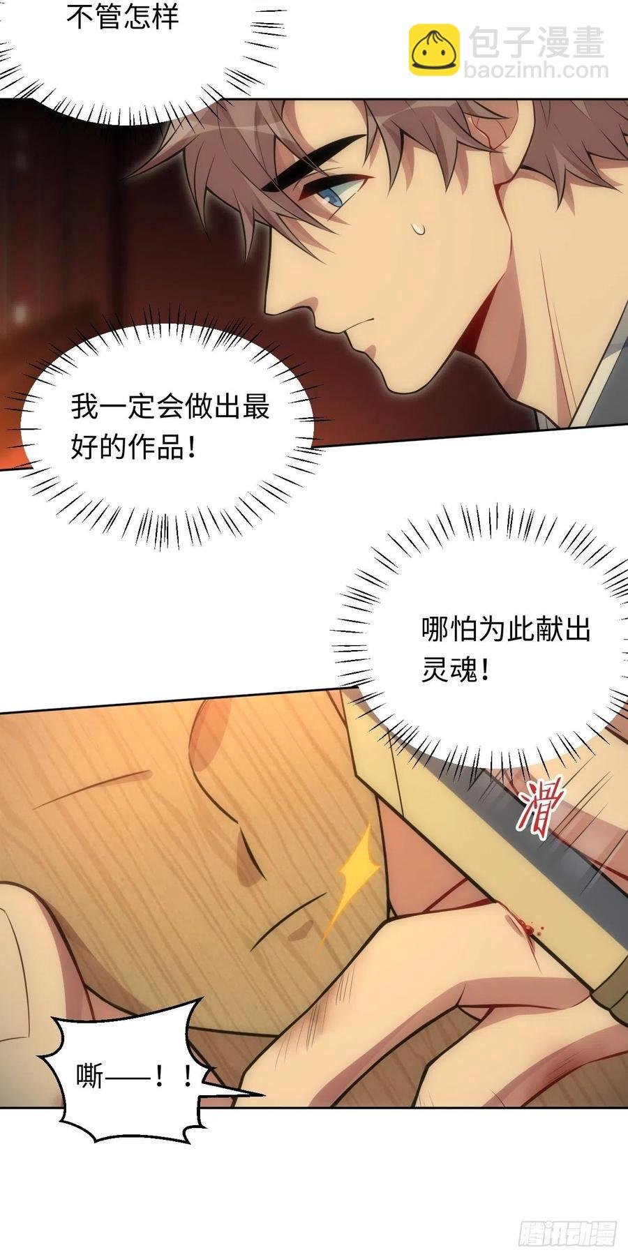 61.【花魁篇】解锁！
