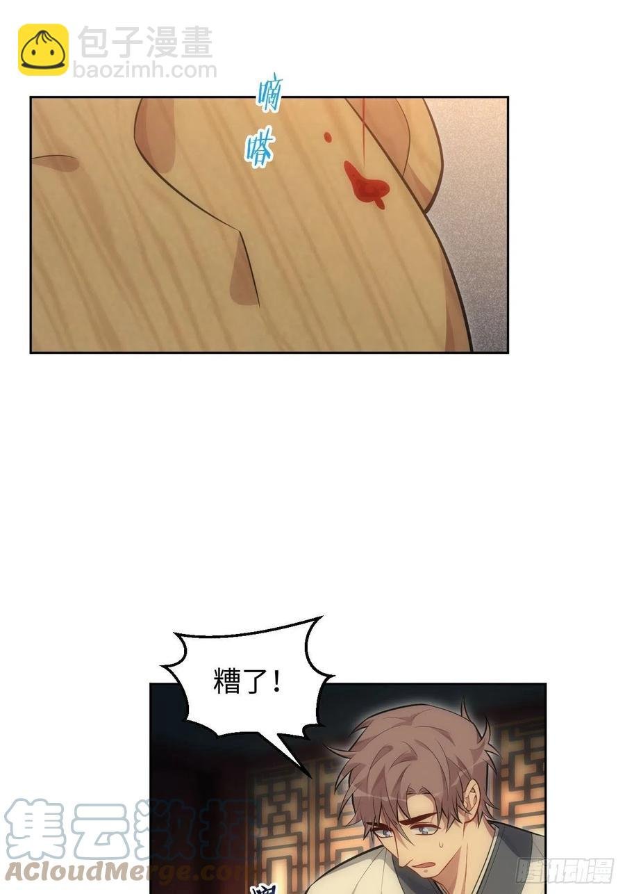 61.【花魁篇】解锁！
