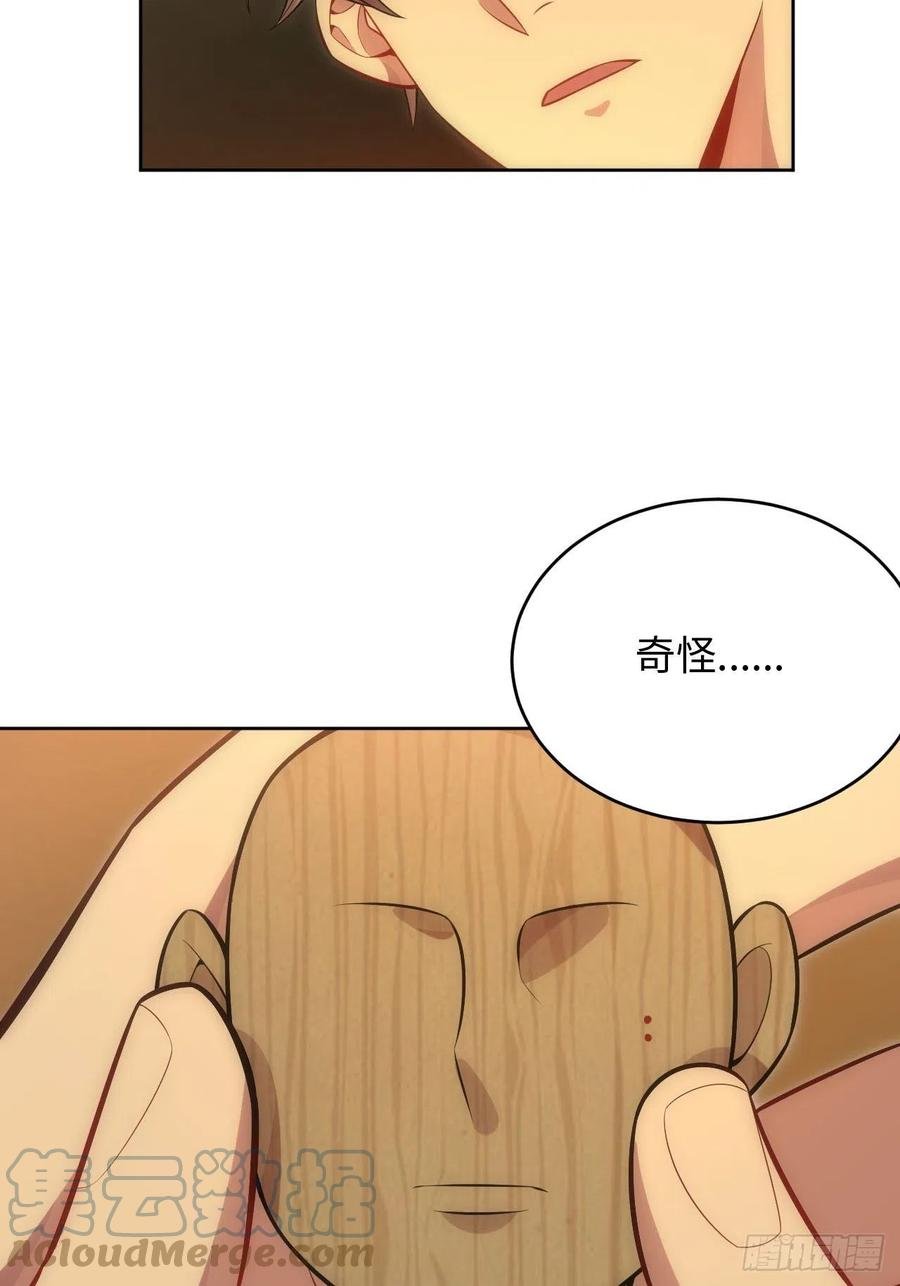 61.【花魁篇】解锁！