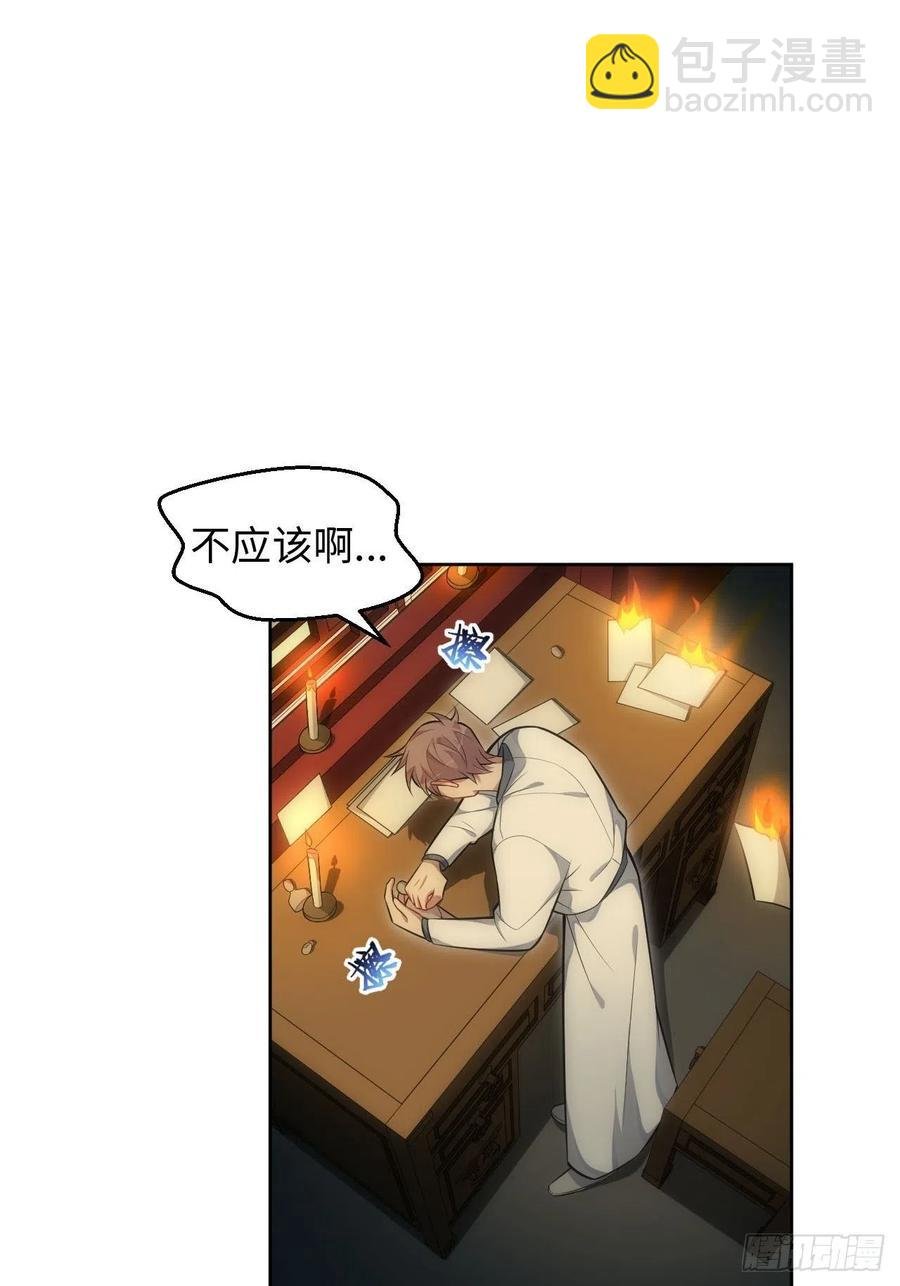 61.【花魁篇】解锁！