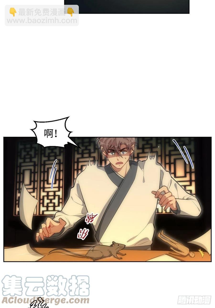 61.【花魁篇】解锁！