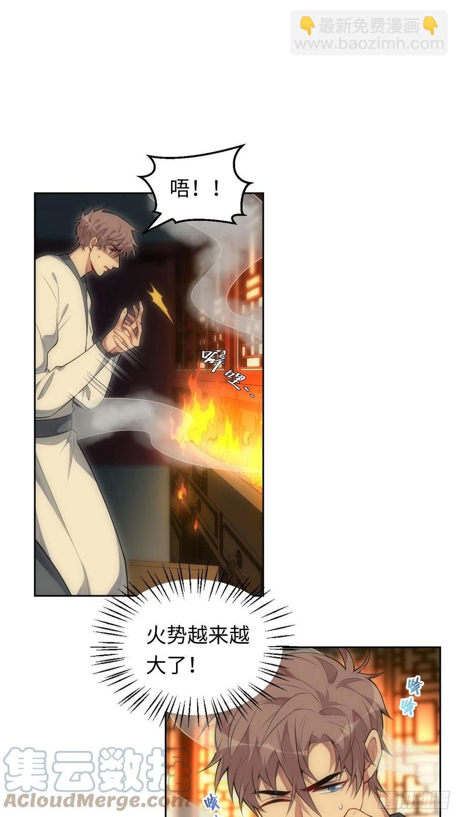 61.【花魁篇】解锁！