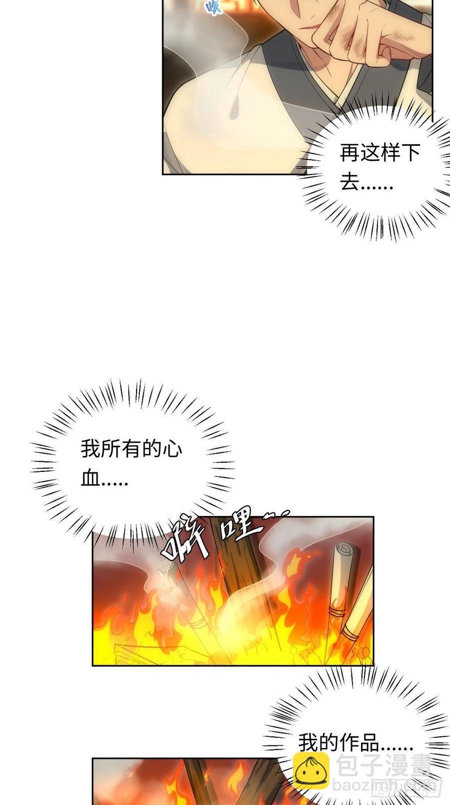 61.【花魁篇】解锁！