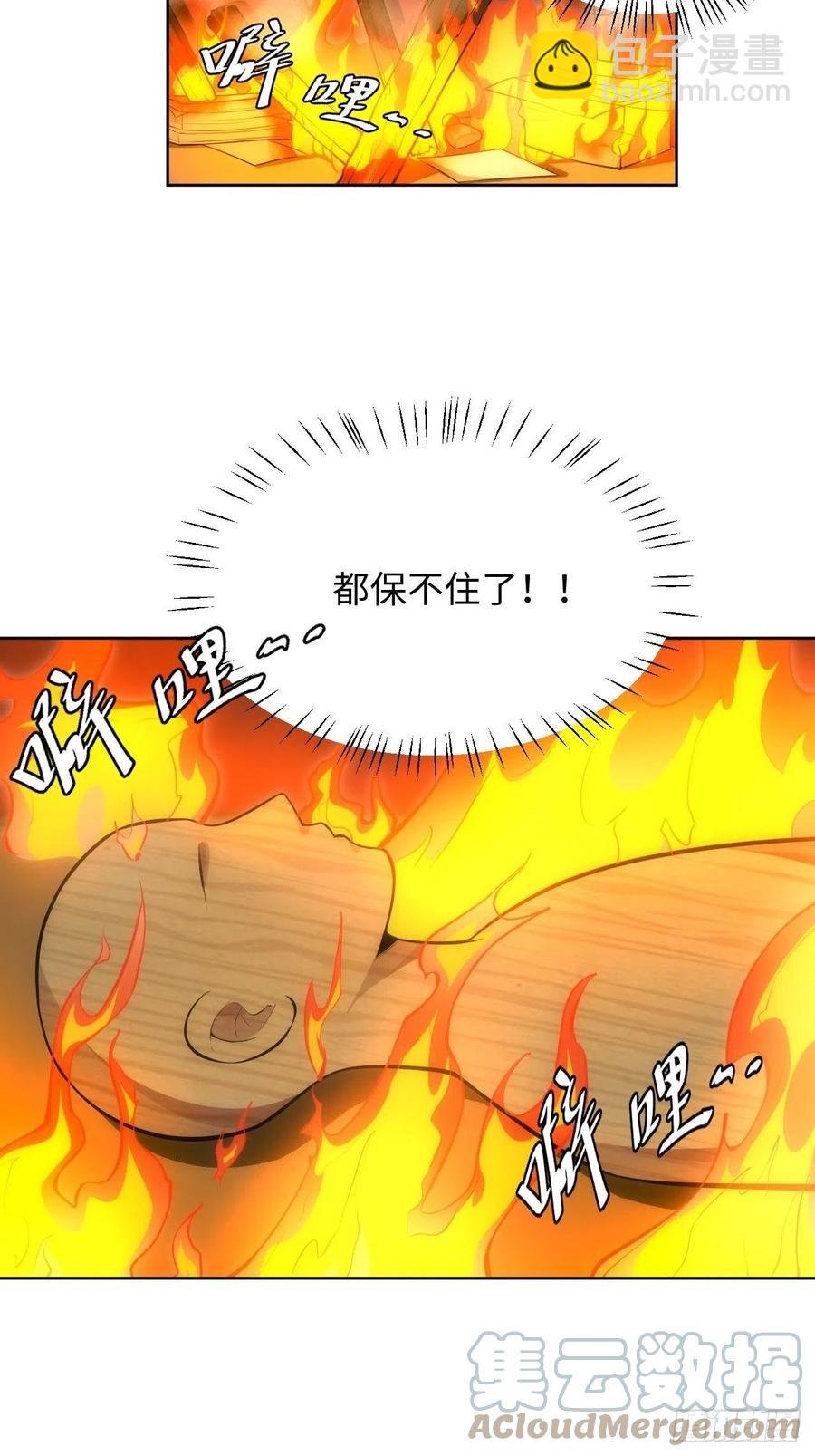 61.【花魁篇】解锁！