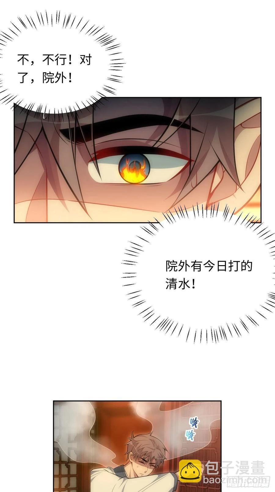 61.【花魁篇】解锁！