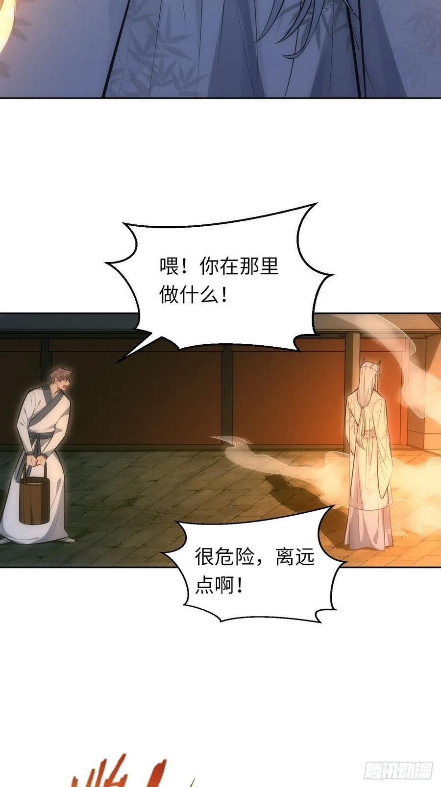 61.【花魁篇】解锁！